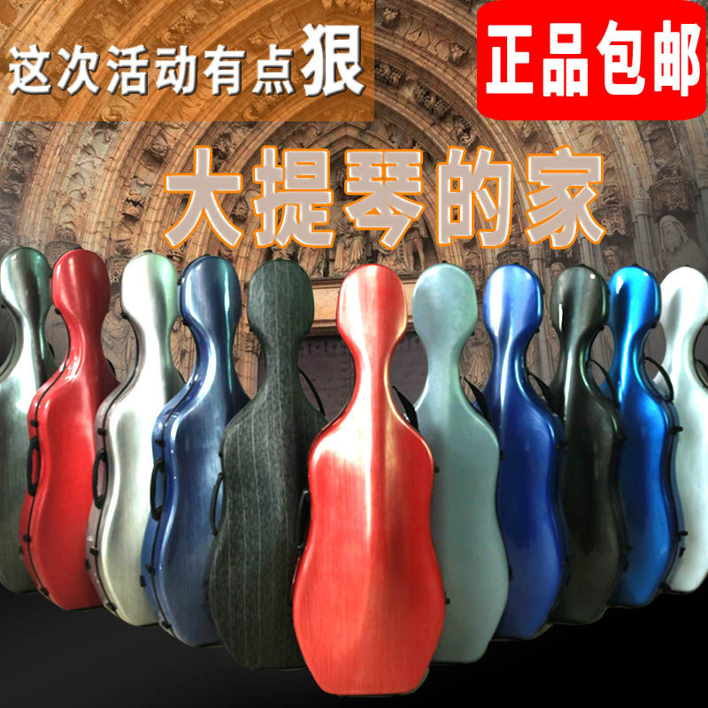 超轻碳纤维大提琴盒子琴盒包琴箱子琴袋琴包背包加厚双肩背带配件