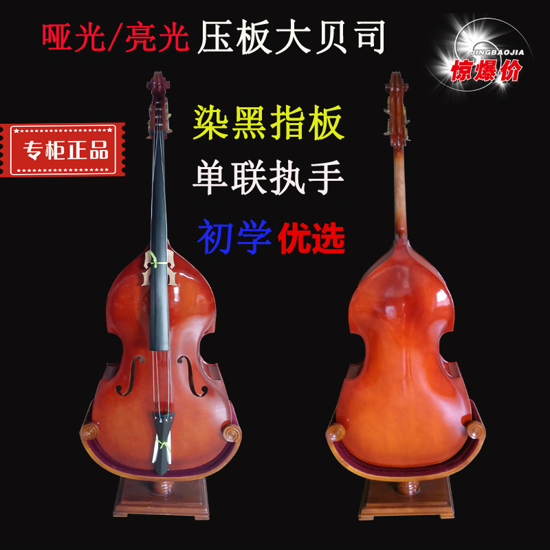 低音提琴倍大提琴大贝司贝斯初学者儿童入门考级练习压板夹板木质