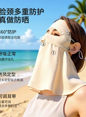 100%真丝轻薄全遮脸防晒面罩