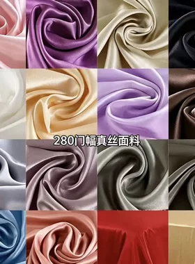 19姆米重磅桑蚕丝素绉缎门幅