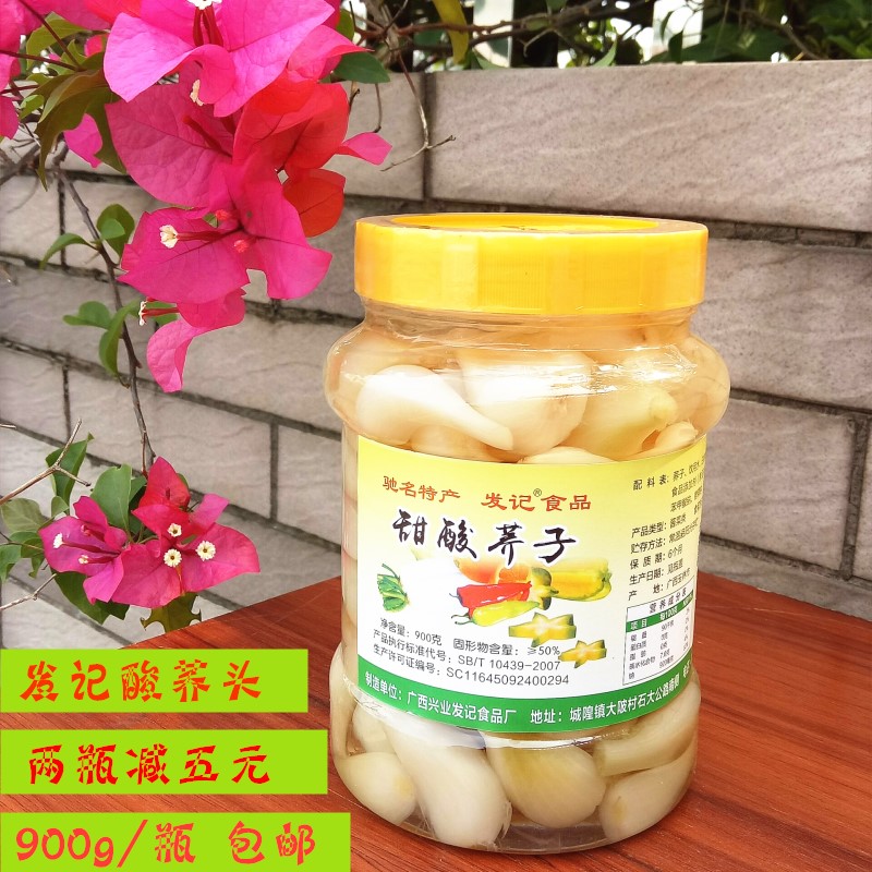 免邮900g广西玉林特产城隍酸料发记酸荞头藠头扣肉配菜即食小吃