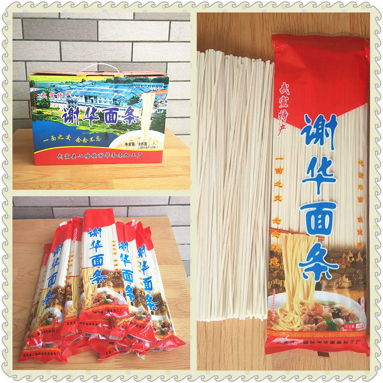包邮 3000g广西武宣特产谢华面条易煮不糊爽口 健康面食老少皆宜