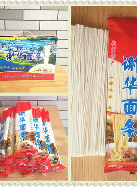 包邮 3000g广西武宣特产谢华面条易煮不糊爽口 健康面食老少皆宜