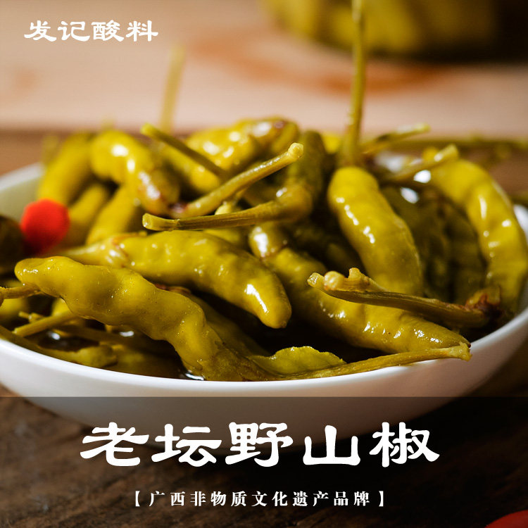 发记甜酸辣小米椒免邮900g广西玉林特产城隍酸料即食零食小吃