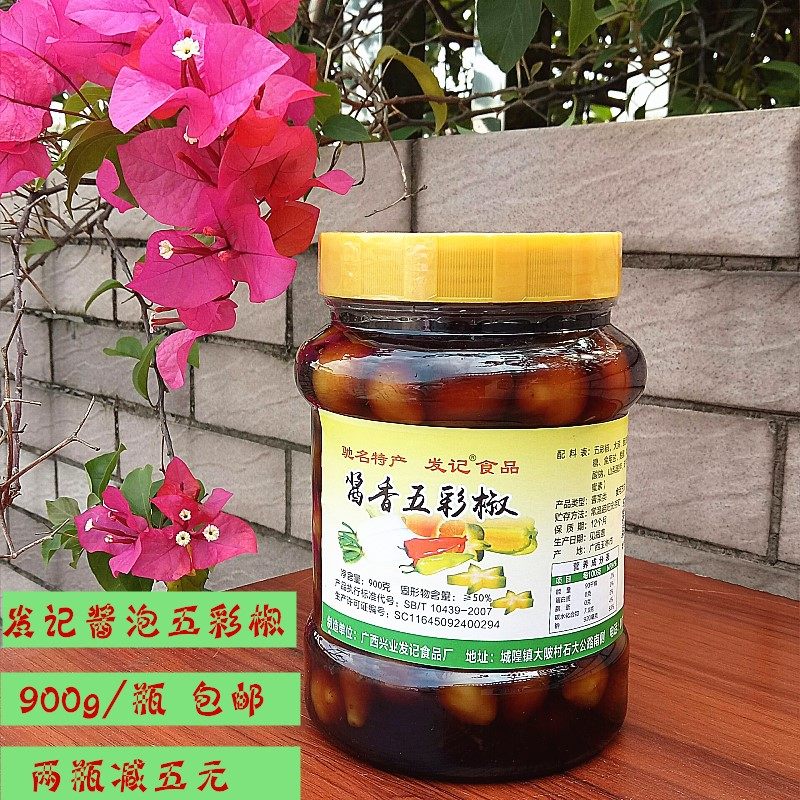 酱泡五彩椒900g广西玉林特产城隍发记酸料七彩椒灯笼椒免邮即食