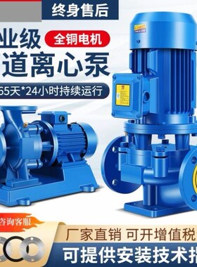 220V380v冷却塔大流量高扬程上海立式管道离心泵IRG/SGR高温