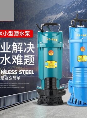 送水带清水220V380vQDX1.5-32-0.75/QDX50-100-2.2农用排旱泵铜线