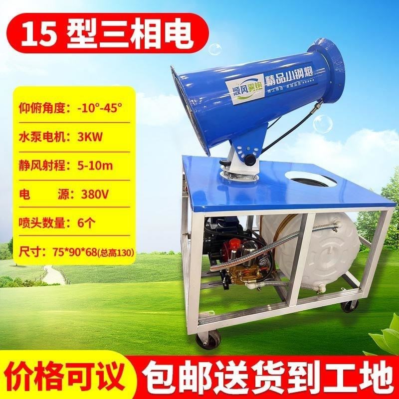 220v/380vTM-15D/TM-30D/TM50D/TM60D小型汽油雾炮喷雾机全铜芯程