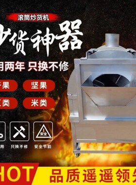 多功能6mm8mm10mmm厚加厚100斤150斤200斤300斤500斤专用炒料机