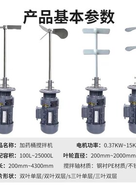 厂家直销220V/380V4000L6000L8000L立式减速机不锈钢杆