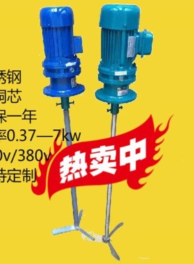 300L500L800L3KW4KW5.5KW7.5KW1000L2000L3000L5000L加药搅拌机
