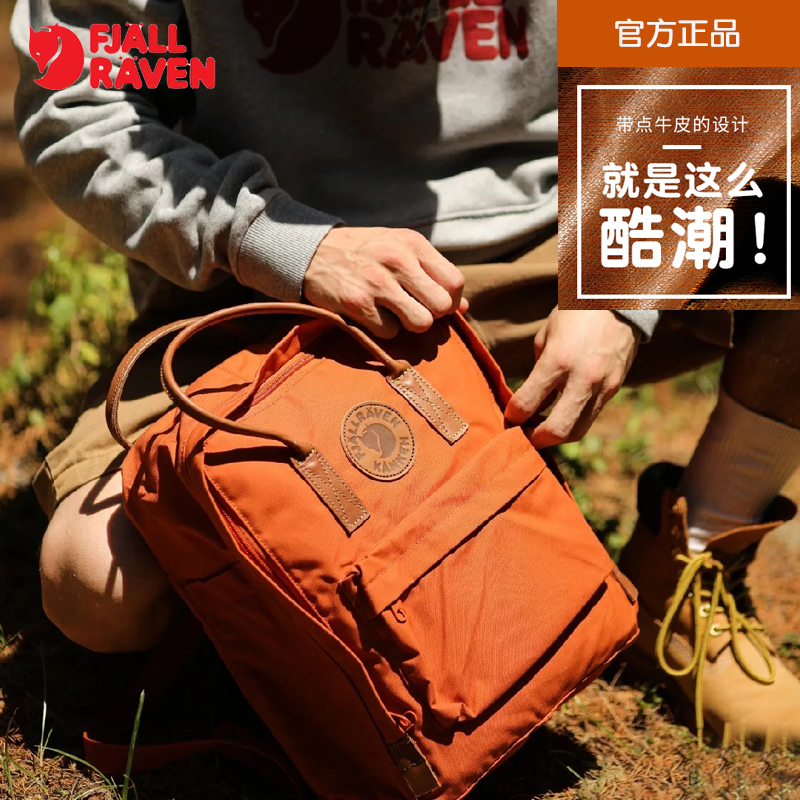 官方Fjallraven北极狐户外背包G1000书包双肩包男电脑包女登山