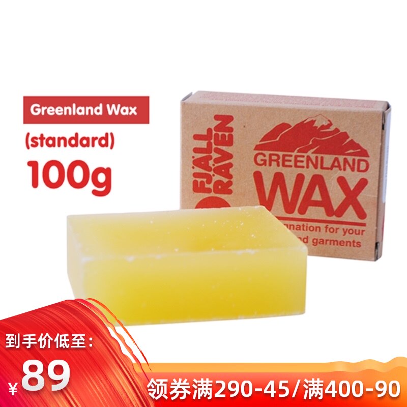 北极狐防水蜡帆布包护理Kanken包包清洗 背包保养格陵兰蜡专用蜡|ruв категории спортивная сумка/открытый пакет/аксессуары, дождь покрытия/рюкзак, аксессуары - от Buy2taobao.com для оказания профессиональной услуги покупки агента Taobao