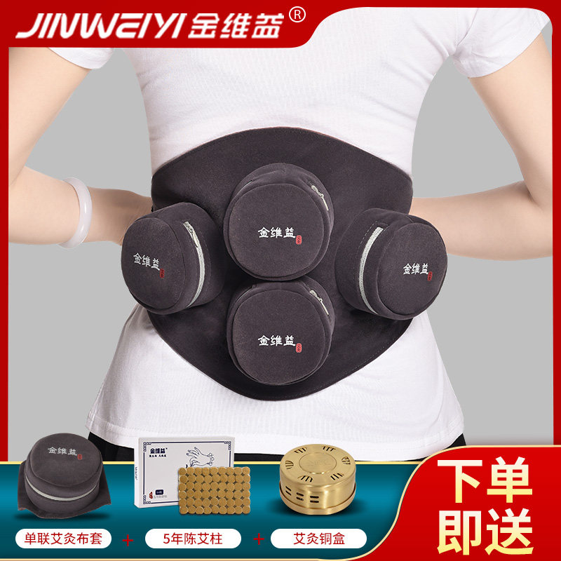 金维益艾灸盒随身灸熏蒸家用仪器宫寒艾草艾条熏盒热敷包袋罐便携