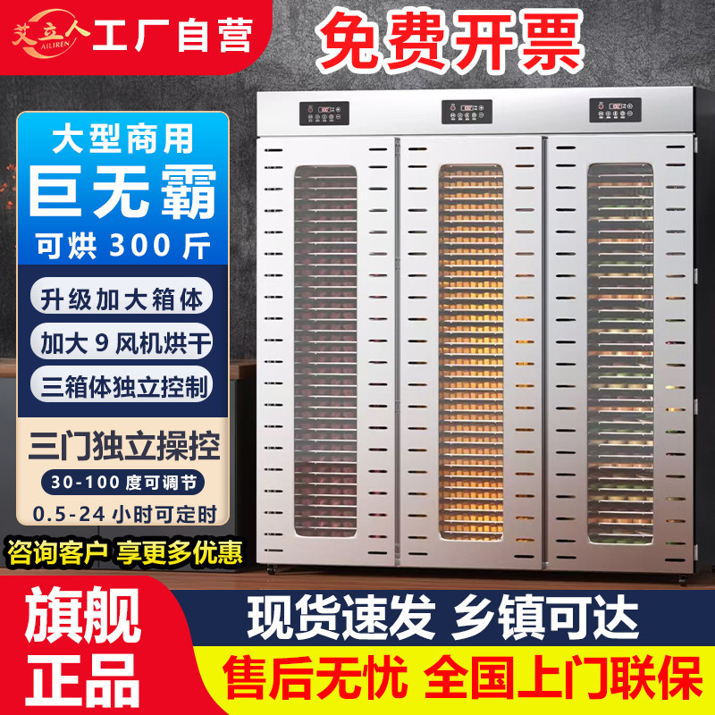 商用大型食品烘干机家用竹笋茶叶肉干果干蔬菜药材大容量风干机