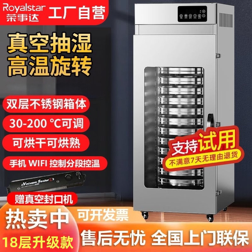 荣事达食品烘干机商家用花茶五谷饲料淀粉药材烘培机茶叶提香机箱
