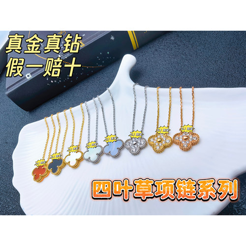 红玉髓四叶草白贝母四叶草项链