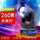 260W光束灯 舞台灯光230w摇头图案全彩 350W光束灯 330w婚庆酒吧