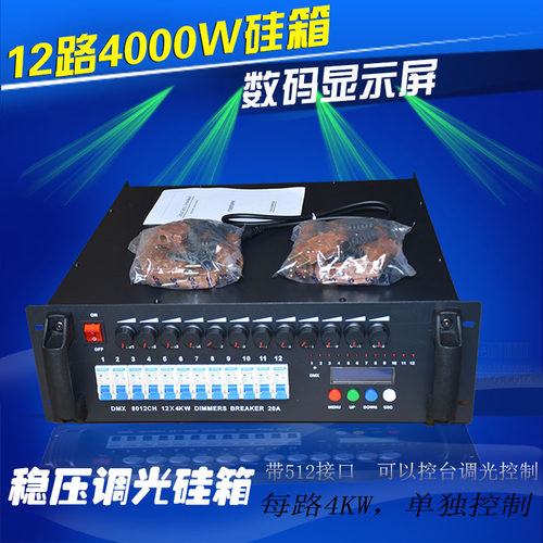 舞牛12路数字硅箱12路调光硅箱