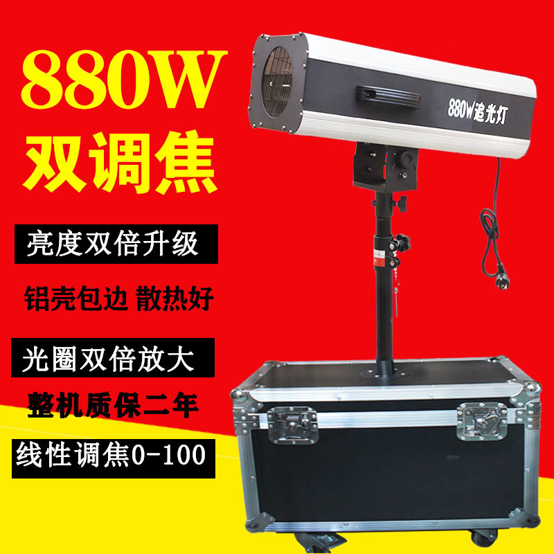 升级款 660W双调焦LED追光灯新款880W LED追光灯婚庆舞台灯光-封面