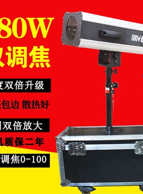 升级款 660W双调焦LED追光灯 新款880W LED追光灯  婚庆 舞台灯光