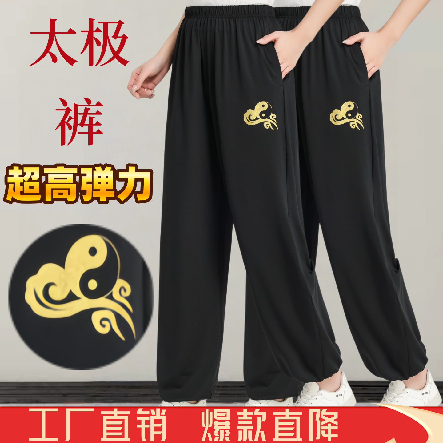 印花太极裤女高端武术裤训练裤男高弹晨练裤表演裤太极拳裤子
