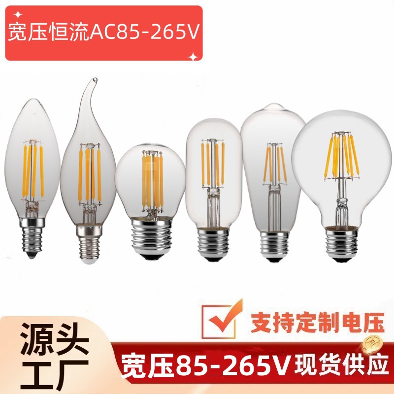 LED灯丝灯泡ST64宽压85-265V复古装饰灯泡爱迪生仿钨丝灯泡110v