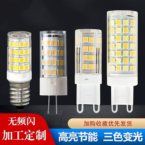 G9灯珠LED插脚G4高亮节能无频闪