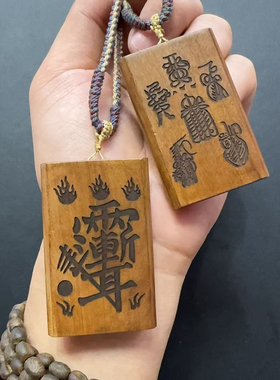 雷击木的牌子到货了，461牌吊坠