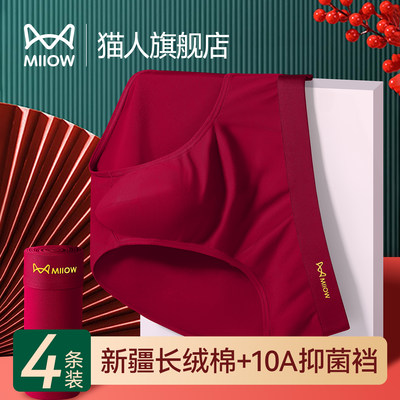 猫人男士三角内裤纯棉抑菌男红裤