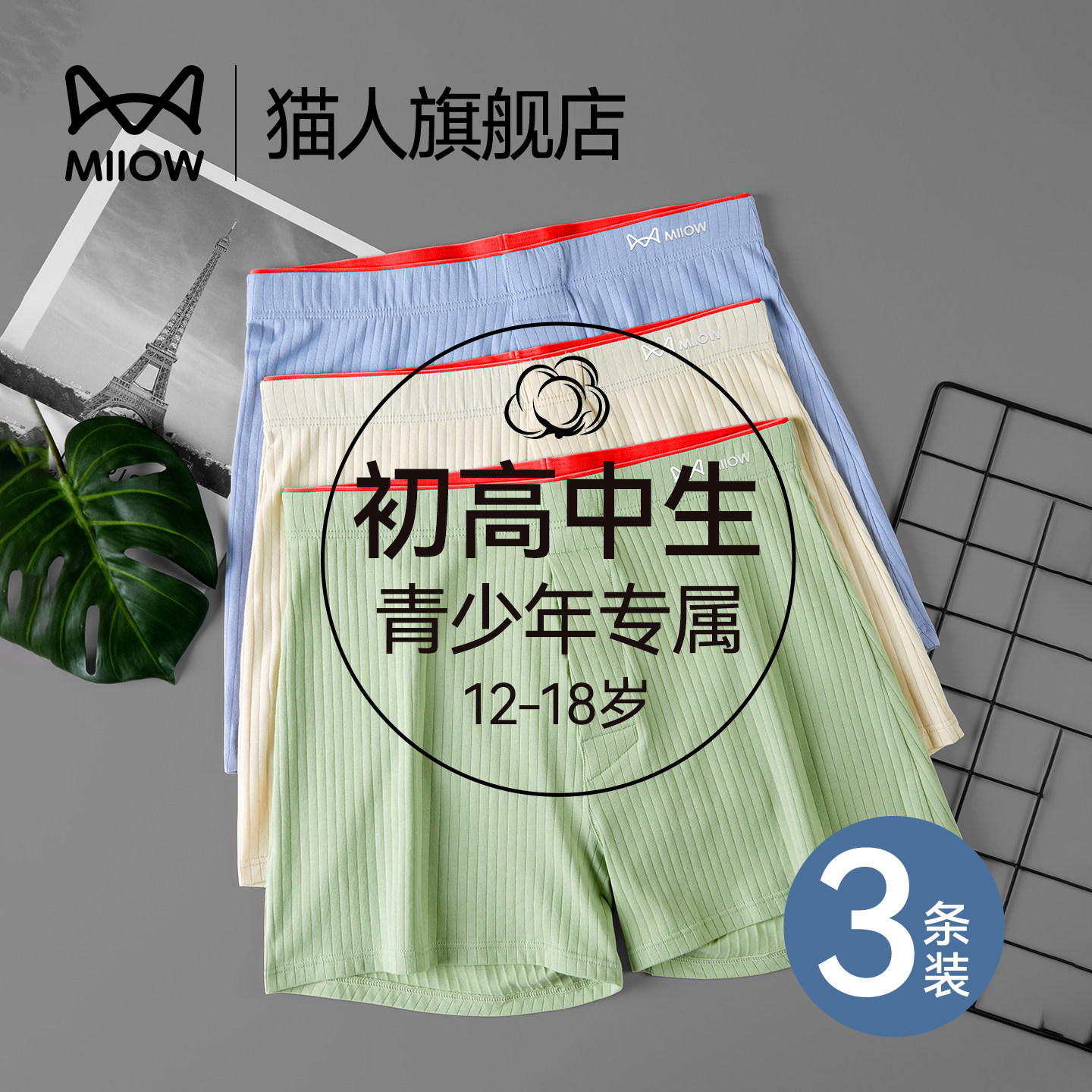 猫人青少年男裸睡无束缚阿罗裤图片