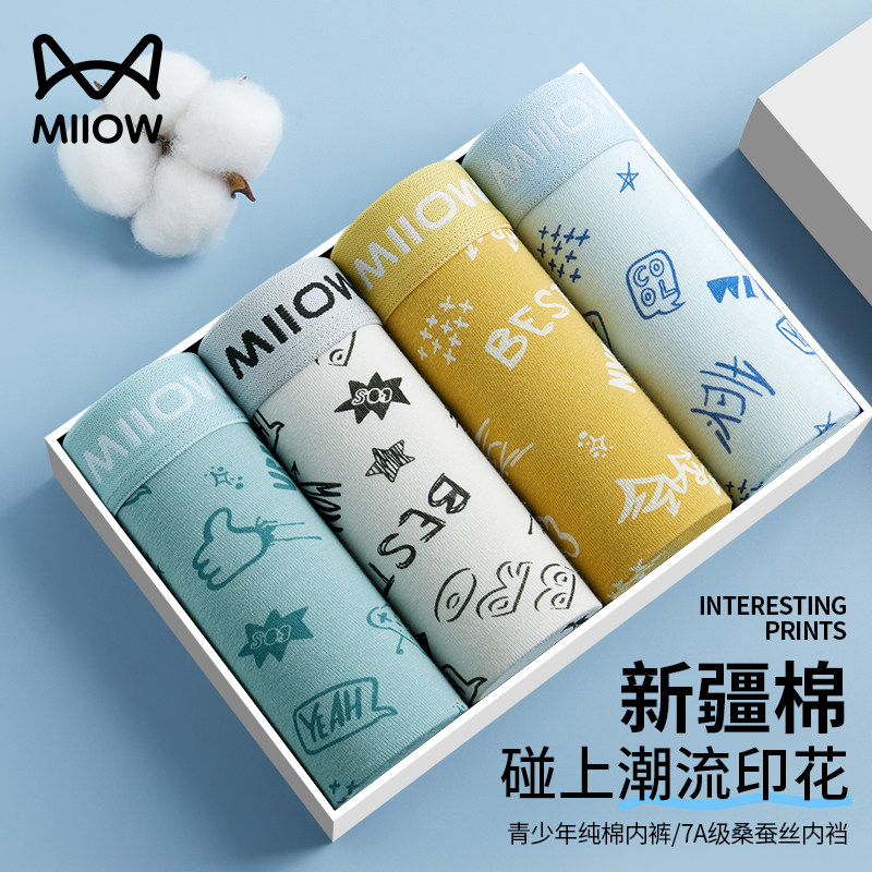 猫人男童内裤纯棉儿童四角裤小男孩子宝宝a类不夹屁屁发育期短裤,童装/婴儿装/亲子装,内裤,淘宝优惠券,粉丝福利购,淘宝优惠卷