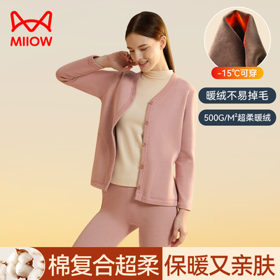 猫人保暖内衣女加绒加厚套装冬季零下40度秋衣秋裤女士开衫可外穿