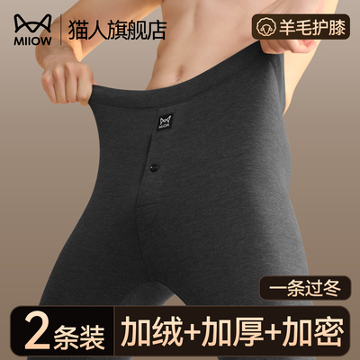 猫人男士保暖裤加绒加厚