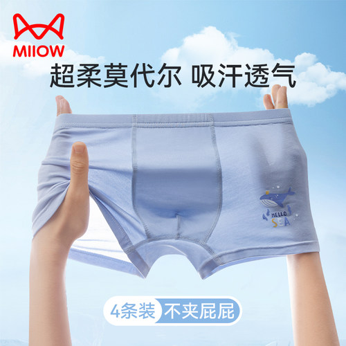 莫代尔男童内裤纯棉裆大中小童