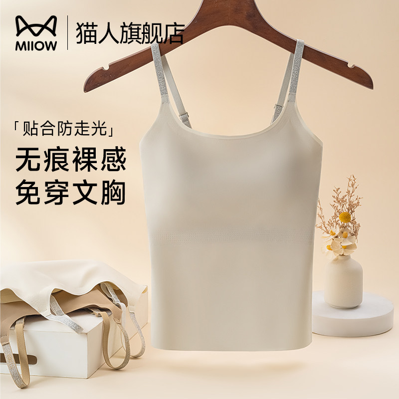 猫人薄款冰丝吊带背心无痕女带胸垫2025新款夏季打底美背文胸一体,女士内衣/男士内衣/家居服,吊带/背心/T恤/打底/肌底衣,淘宝优惠券,粉丝福利购,淘宝优惠卷