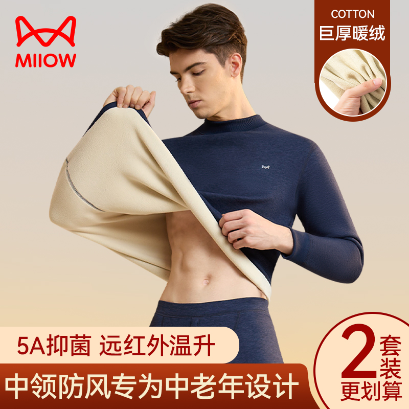 东北零下40度保暖衣男士加绒加厚