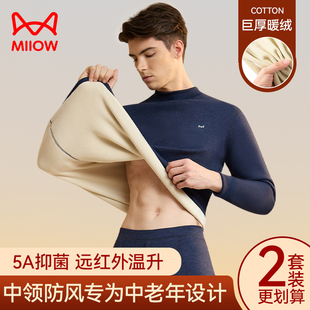 猫人加厚加绒保暖内衣男款秋衣秋裤男士套装零下40度保暖衣老年人