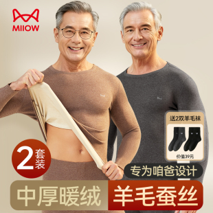 新款 猫人保暖内衣老年人秋衣秋裤 加绒中厚冬季 男士 棉毛套 套装