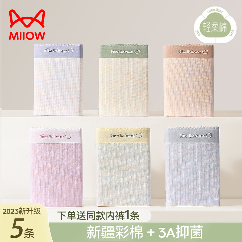 猫人女士内裤纯棉抗菌无痕100%全棉裆中腰夏季薄款透气新款短裤头,女士内衣/男士内衣/家居服,女三角裤,淘宝优惠券,粉丝福利购,淘宝优惠卷