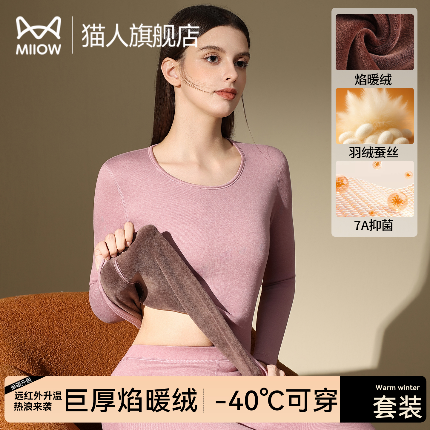 猫人保暖内衣女士秋衣秋裤套装