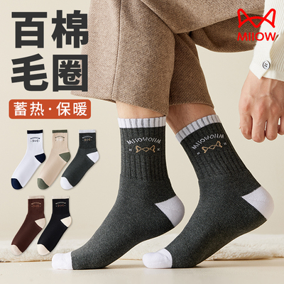 猫人纯棉中筒袜保暖防臭吸汗