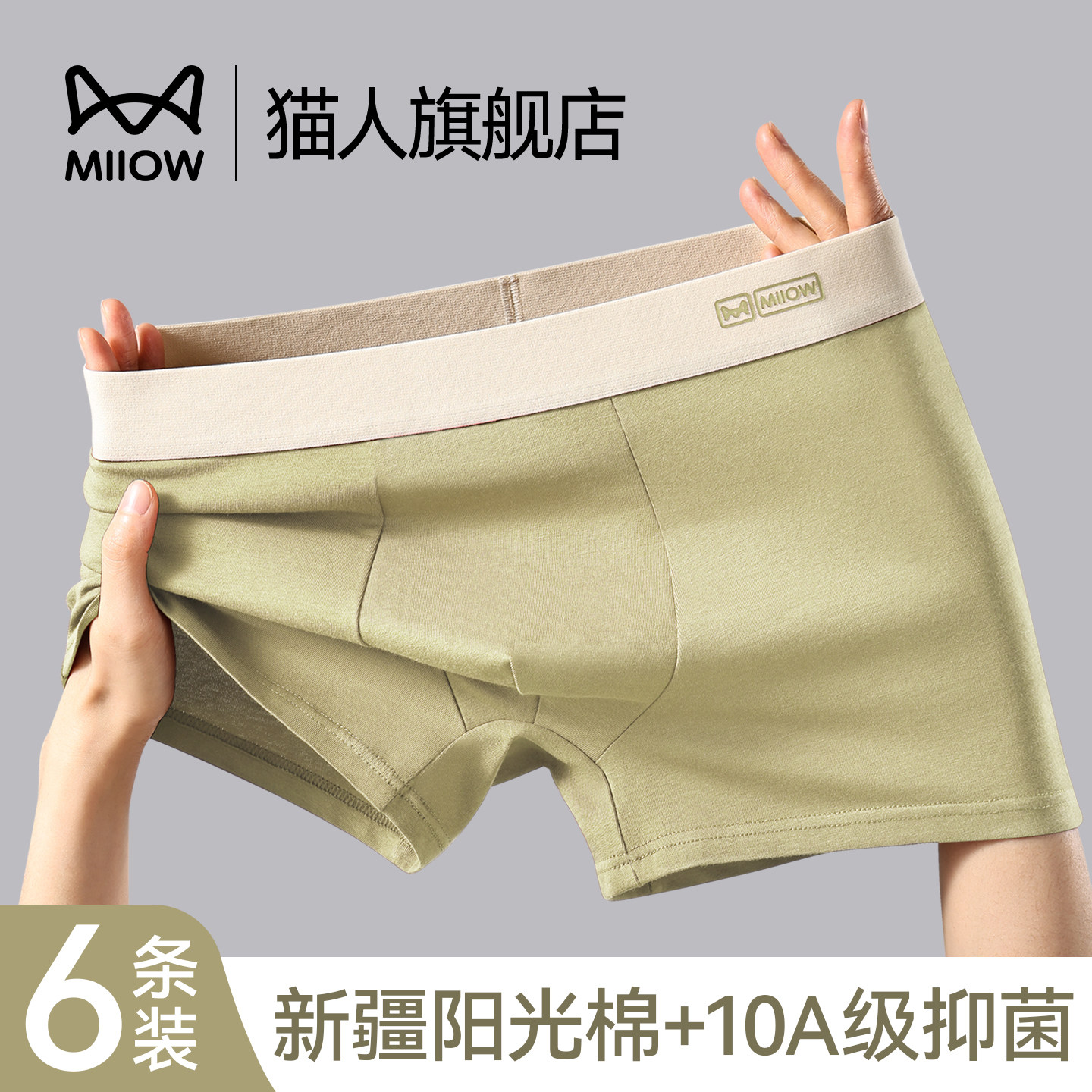 猫人男士内裤男生纯棉抑菌四角裤衩2026新款青少年运动透气平角裤,女士内衣/男士内衣/家居服,男平角内裤,淘宝优惠券,粉丝福利购,淘宝优惠卷