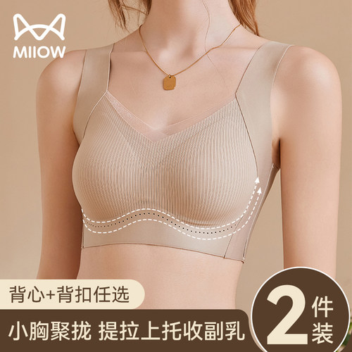 猫人运动内衣女提拉聚拢