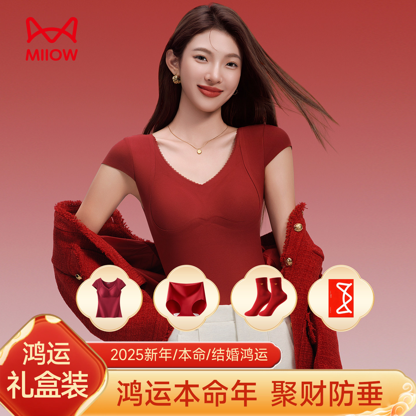 猫人保暖内衣女带胸垫一体背心秋冬季无痕结婚内搭打底衫红色上衣,女士内衣/男士内衣/家居服,保暖背心,淘宝优惠券,粉丝福利购,淘宝优惠卷