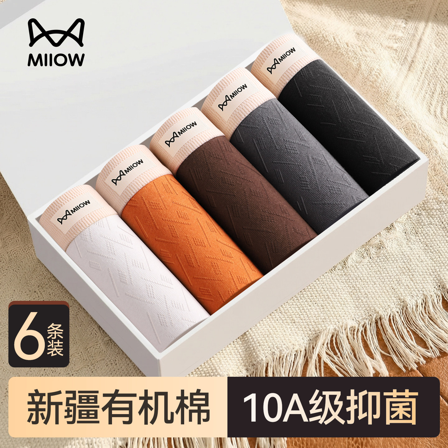 猫人男士内裤男生纯棉有机棉运动透气抗菌2026新款四平角短裤男式,女士内衣/男士内衣/家居服,男平角内裤,淘宝优惠券,粉丝福利购,淘宝优惠卷