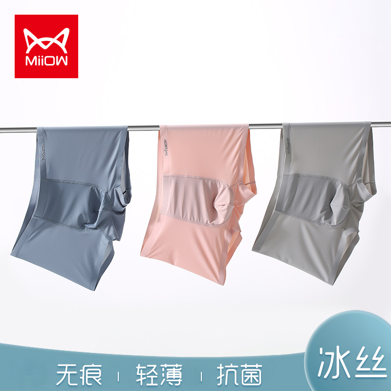 猫人莫代尔石墨烯抑菌裆平角短裤