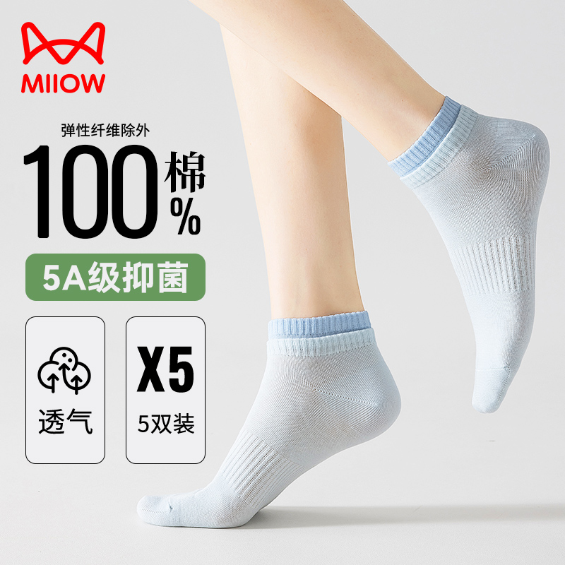 猫人袜子女士春夏纯棉短筒袜休闲运动风潮抑菌防臭夏季网眼船袜