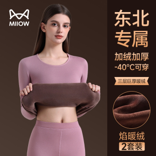 女 巨厚打底衫 猫人东北零下防寒保暖内衣女士加绒加厚秋衣秋裤 套装