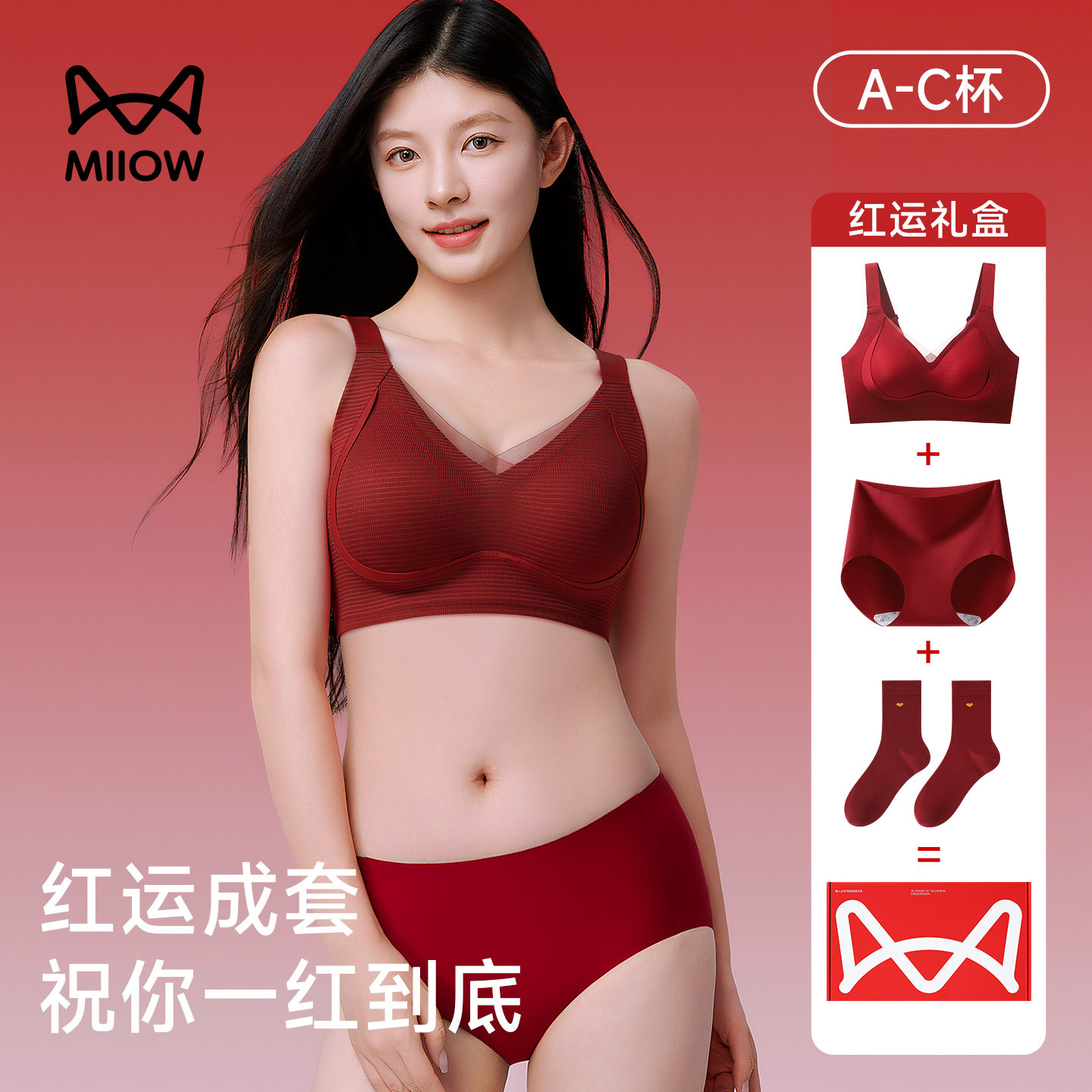 猫人红色本命年内衣女小胸聚拢新娘结婚无痕2026马年文胸内裤套装,女士内衣/男士内衣/家居服,文胸套装,淘宝优惠券,粉丝福利购,淘宝优惠卷